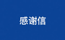 致PG电子！一封来自小学生的谢谢信